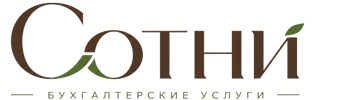 Профессиональное бухгалтерское обслуживание в Тынде 2026
